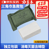 益泰82型三角巾急救包压缩灭菌纱布绷带培训应急救援包急救包军训