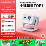 坚果投影（JMGO）Nano2投影仪家用 云台投影机便携 高清智能家庭影院(配置升级32G大内存 520lm)国家补贴