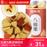 福东海八仙果500克/瓶 八珍果干陈年柚子参 甘草片化州橘红陈皮八仙果