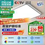 四季沐歌（MICOE）全光谱护眼卧室灯吸顶灯现代简约超薄超亮LED儿童房间灯具包安装