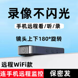 有尊无线摄像头WiFi可连手机远程家用看家免插电无需网络小监控器 WIFI版长条形+远程监控无声无光 无卡（需自配卡）