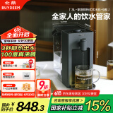 北鼎（Buydeem）台式饮水机办公室桌面即热式饮水机速热饮水机泡茶机智能饮水机一体机3L S902水墨灰         