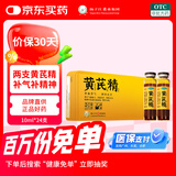 扬子江龙凤堂 有机黄芪精 补血补气非阿胶 中药固本止汗 口服液10ml*24支礼盒装 四肢乏力 精神不足