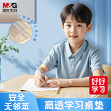晨光（M&G）文具A2课桌垫小学生考试垫板写字画画垫板软透明学习书桌垫考公考研公务员国考高透无邻苯