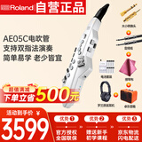 罗兰（Roland）AerophoneGO电吹管AE-05C电子萨克斯吹管吹奏乐器+礼包+耳机+音箱