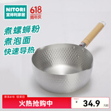 NITORI宜得利家居 厨房铝制奶锅煤气适用汤锅煮螺蛳粉煮泡面锅 雪平锅 银色 20cm