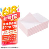 六品堂 硬笔书法钢笔临摹纸毛笔书法练习纸 透明拷贝纸钢笔练字帖描红纸 临摹纸 16开250张套装
