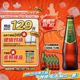青岛啤酒（TsingTao）精酿高端系列 IPA印度淡色艾尔啤酒330ml*12瓶 整箱装