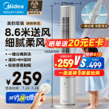 美的（Midea）【分离拆洗设计】遥控定时母婴塔扇/家用节能电风扇/轻音落地扇/无叶风扇/立式摇头小风扇 ZAH10SF