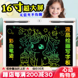 爱涂写儿童画板液晶手写板画画专用平板绘画板写字板一键消除手绘板涂鸦草稿本小黑板DIY玩具可擦写 【升级款】16英寸白色双笔-彩色笔迹 16英寸+笔