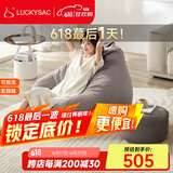 LUCKYSAC懒人沙发EPP豆袋 单人休闲客厅卧室阳台小沙发 舒适款一套暖灰色