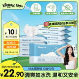 舒洁（Kleenex）湿厕纸10抽*10包湿厕纸便携湿纸巾厕纸湿厕纸小包洁厕湿巾