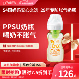 布朗博士PPSU奶瓶 3-6月新生婴儿防胀气防呛 宽口径奶瓶270ml 蛇年奶瓶