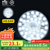 雷士（NVC） led灯盘吸顶灯灯芯改造灯板圆形灯条单光源模组18瓦白光6500K