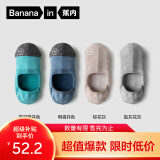 蕉内（Bananain）银皮500E男士棉袜子7A抗菌防臭防滑透气防掉跟夏季隐形船袜4双装 青青棕灰 4双 均码 43-46