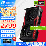 七彩虹（Colorful）战斧 GeForce RTX 5060  DUO 8G  电竞光追游戏设计电脑显卡 【RTX 5060 8G】DUO战斧