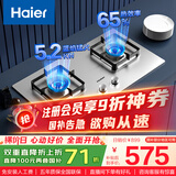 海尔（Haier）燃气灶双灶家用 天然气不锈钢灶具 5.2kw纯蓝火焰 65%热效易洁耐高温 台嵌两用JZT-Q2GE2(12T)