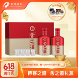舍得 舍之道 浓香型白酒 50度 500ml*2瓶 礼盒装 送礼礼物