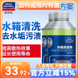 固特威 汽车水箱清洗剂防锈剂堵漏剂除锈挖机汽车发动机水箱散热器清洁 水箱清洗剂*2