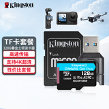 金士顿（Kingston）大疆pocket3 Action4 5pro存储卡无人机TF卡MicroSD监控摄像运动相机行车记录仪高速内存卡U3V30A2 SDCG4/128GB配MLPM读卡器