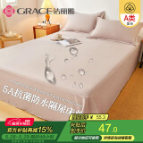 洁丽雅A类抗菌床单纯色单双床上用品 米驼色230cmx250cm 2米床
