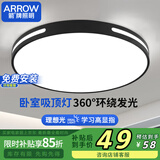 ARROW箭牌照明 卧室灯LED餐厅吸顶灯客厅灯阳台灯简约【包安装】