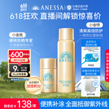 防晒喷雾60g+智感防晒乳20ml高倍防晒防水防汗【便携套装】