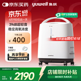 鱼跃(yuwell)3L升新国标医用制氧机轻音升级39分贝带雾化氧气机8F-3ZW