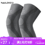 耐力克斯专业护膝运动跑步男士专用膝盖护具护关节膝骑行护腿足球保暖弹力