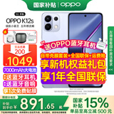 OPPO【国家补贴】OPPO K12s手机5G新品续航霸王7000mAh五年长寿大电池80W超级闪充全新骁龙6芯片AI手机 玫瑰紫 8GB+128GB 官方标配【全国联保】