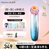 MESMOOTH 慕苏美容仪脸部按摩仪提拉美容仪家用洁面面部导入仪眼部嫩肤清洁礼盒 【礼物送女友】 C1 Pro 星湖蓝（经典款）