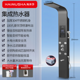 海沐莎集成热水器一体式家用即热式淋浴屏酒店卫生间速热洗澡智能变频恒温省电全新升级即热式电热水器  畅享款【黑钛2米】净水过滤+全屋供热