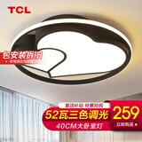 TCL照明卧室灯客厅餐厅书房吸顶灯具套餐led全屋现代简约中山灯饰 圆形心扉52W三色40cm适18㎡