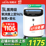 氧精灵3L升医用制氧机家用吸氧机十大排名老人孕妇便携氧气机带雾化323W