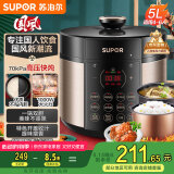 苏泊尔（SUPOR）【国家补贴】国风系列电压力锅 5L智能预约 70kPa煲汤小米粥 一锅双胆 50YC9086电饭煲高压锅4-6人
