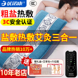 优诺康海盐热敷包袋理疗袋电加热盐袋粗盐肩颈热敷新年礼物盒送父母YN25 【高品质生日礼盒款】四季通用全身可用 【四重好礼】艾绒包+定时温控器+人体穴位图+礼盒