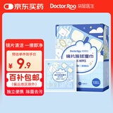 袋鼠医生眼镜清洁湿巾镜头擦拭纸一次性眼镜布手机屏幕镜片擦镜纸100片/盒
