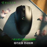 雷蛇（Razer）八岐大蛇V2双模无线 电竞游戏 轻量化 双手通用型鼠标 吃鸡/LOL/CS GO游戏鼠标 黑色