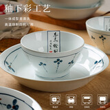华青格碗陶瓷饭碗家用小碗面碗汤碗蒸蛋碗釉下彩手绘日式风4.5英寸4只装