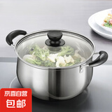 【正品】不锈钢汤锅蒸锅双耳家用电磁炉泡面奶锅通用燃气 22cm 高级防烫送高端可内视盖子