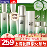 百雀羚（PECHOIN）套装 肌初赋活 紧致抗皱洗面奶爽肤水乳液眼霜面霜护肤品 【抗皱升级】精华水2瓶+乳液2瓶+面霜