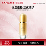 韩束（KanS）聚时光系列护肤品补水保湿紧致抗皱单品生日礼物送妈妈送女友 臻奢塑颜精华液30ml