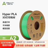 创想三维 3d打印机 高速打印耗材Hyper Series PLA 耗材配件1.75mm 1kg 绿色【高速打印耗材】