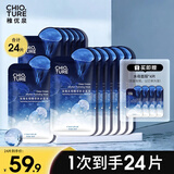 稚优泉水母面膜20片保湿补水滋润贴片男礼物女生生日礼物女送京东自营