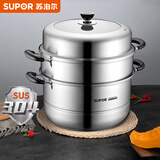 苏泊尔（SUPOR）蒸锅易存储304不锈钢三层复底28cm蒸锅蒸笼SZ28T9