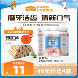 麦富迪 狗狗零食磨牙棒 清口香成犬幼犬咬胶牛肉味220g