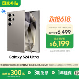三星Samsung Galaxy S24 Ultra AI手机 第三代骁龙8 游戏手机 2亿像素 拍照手机 12GB+256GB 钛灰
