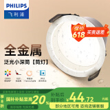 飞利浦（PHILIPS） LED筒灯高显防眩孔径75mm嵌入式天花过道三色孔灯超薄桶洞筒射灯 高显防眩目9W【开孔85-95mm】 冷白光6500k