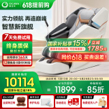 奥佳华【国家补贴】按摩椅2025十大品牌家用太空舱全身按摩沙发多功能电动椅子4D机芯送老人礼物7608GT+ 星耀灰