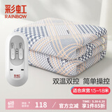 彩虹电热毯双人电褥子（长1.8米宽1.5米）无纺布双控除湿家用电暖毯子